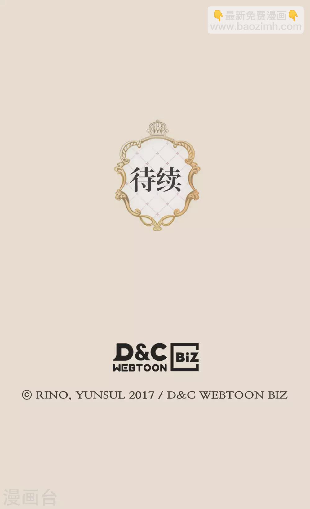 🍹皇帝的独生女 第426话 跟埃辛牵手 第28页