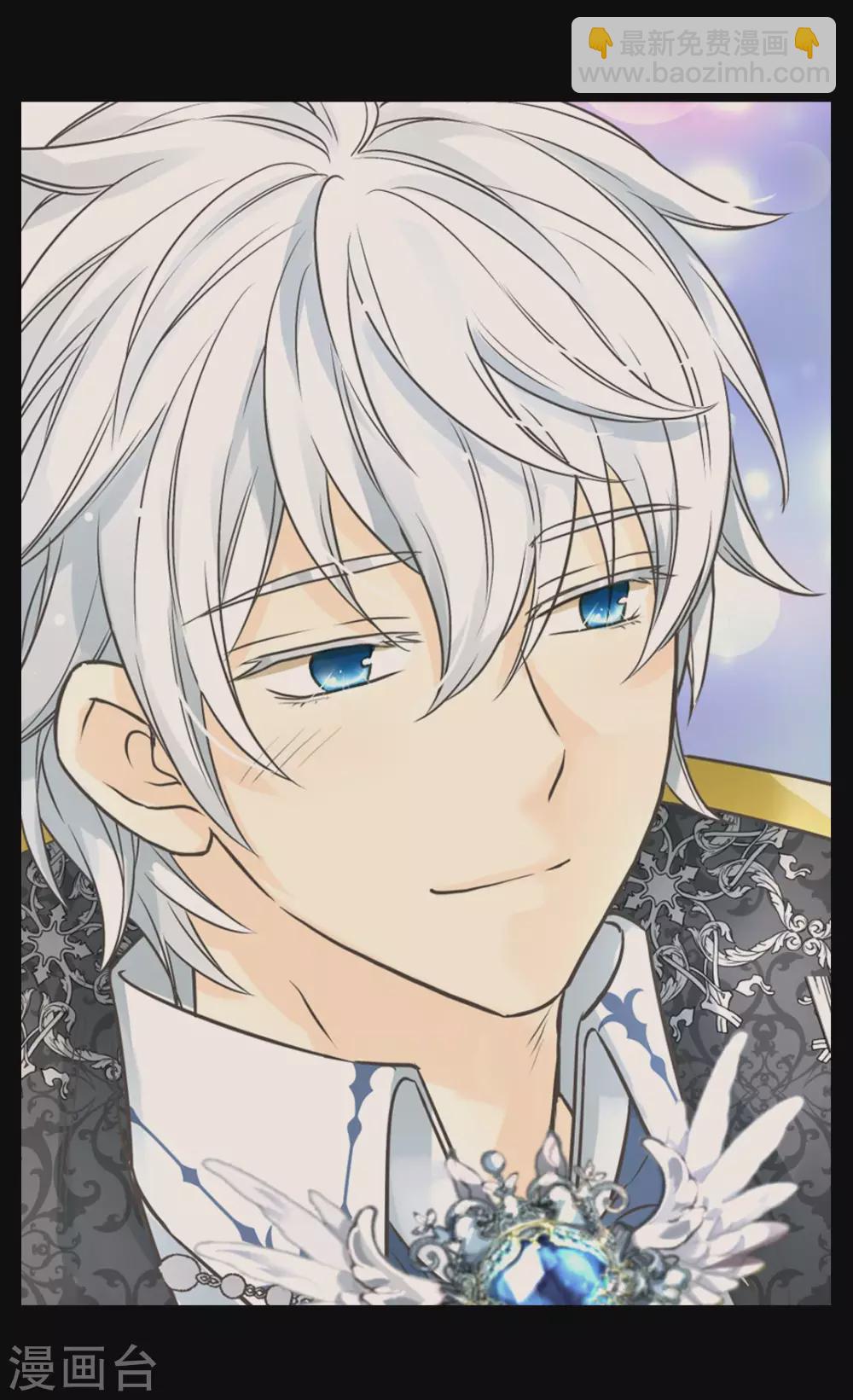 🍹皇帝的独生女 第426话 跟埃辛牵手 第6页
