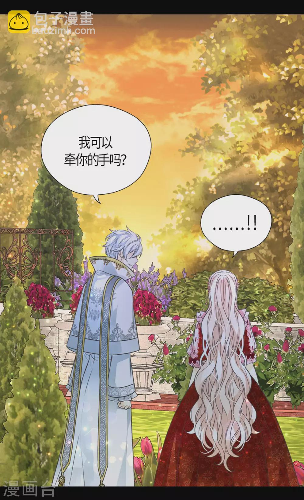 🍹皇帝的独生女 第426话 跟埃辛牵手 第7页