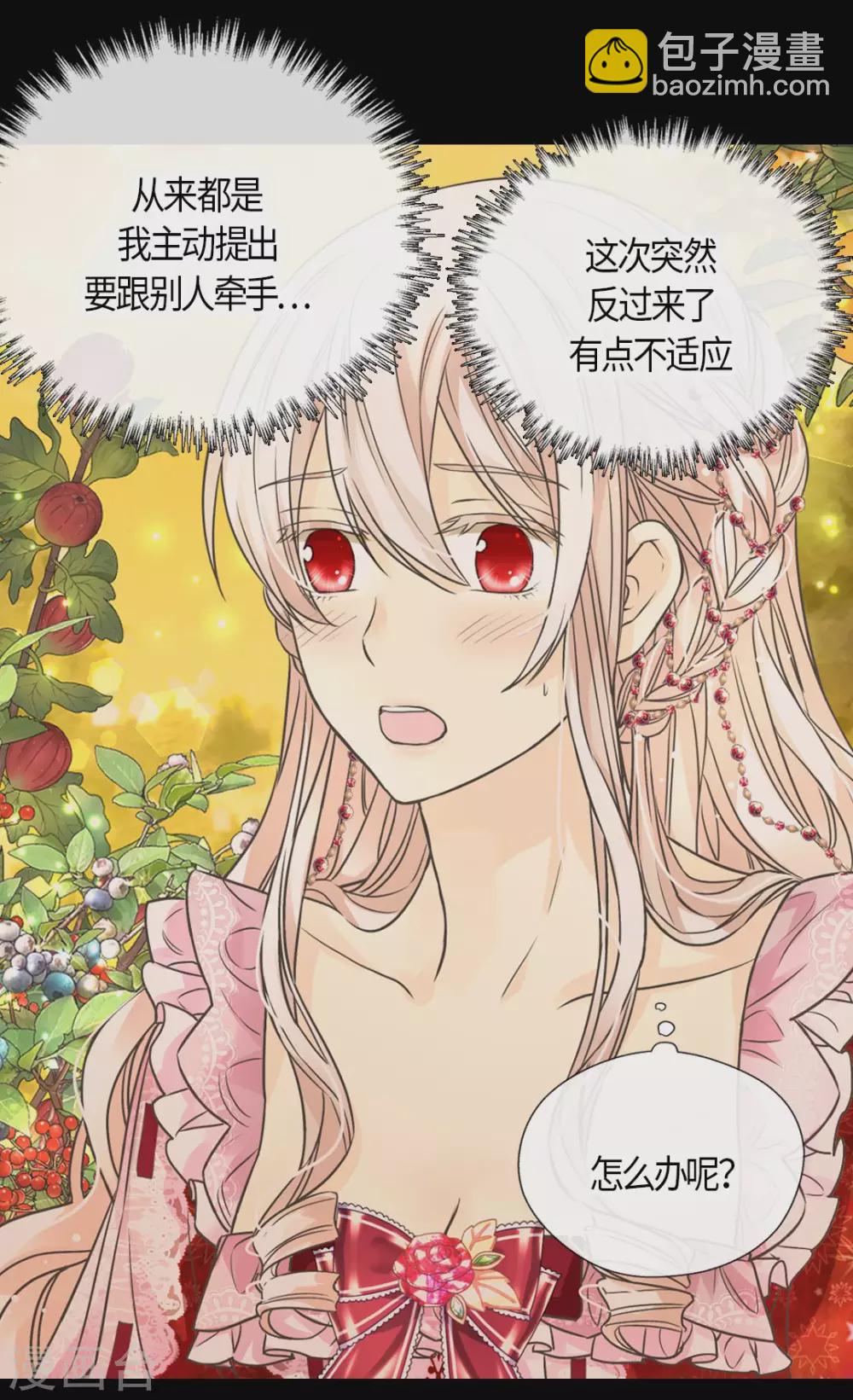 🍹皇帝的独生女 第426话 跟埃辛牵手 第9页