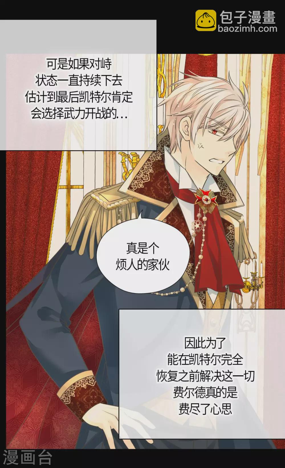 🍹皇帝的独生女 第428话 探病行程 第12页