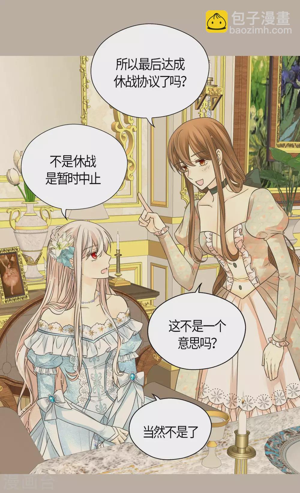 🍹皇帝的独生女 第428话 探病行程 第13页