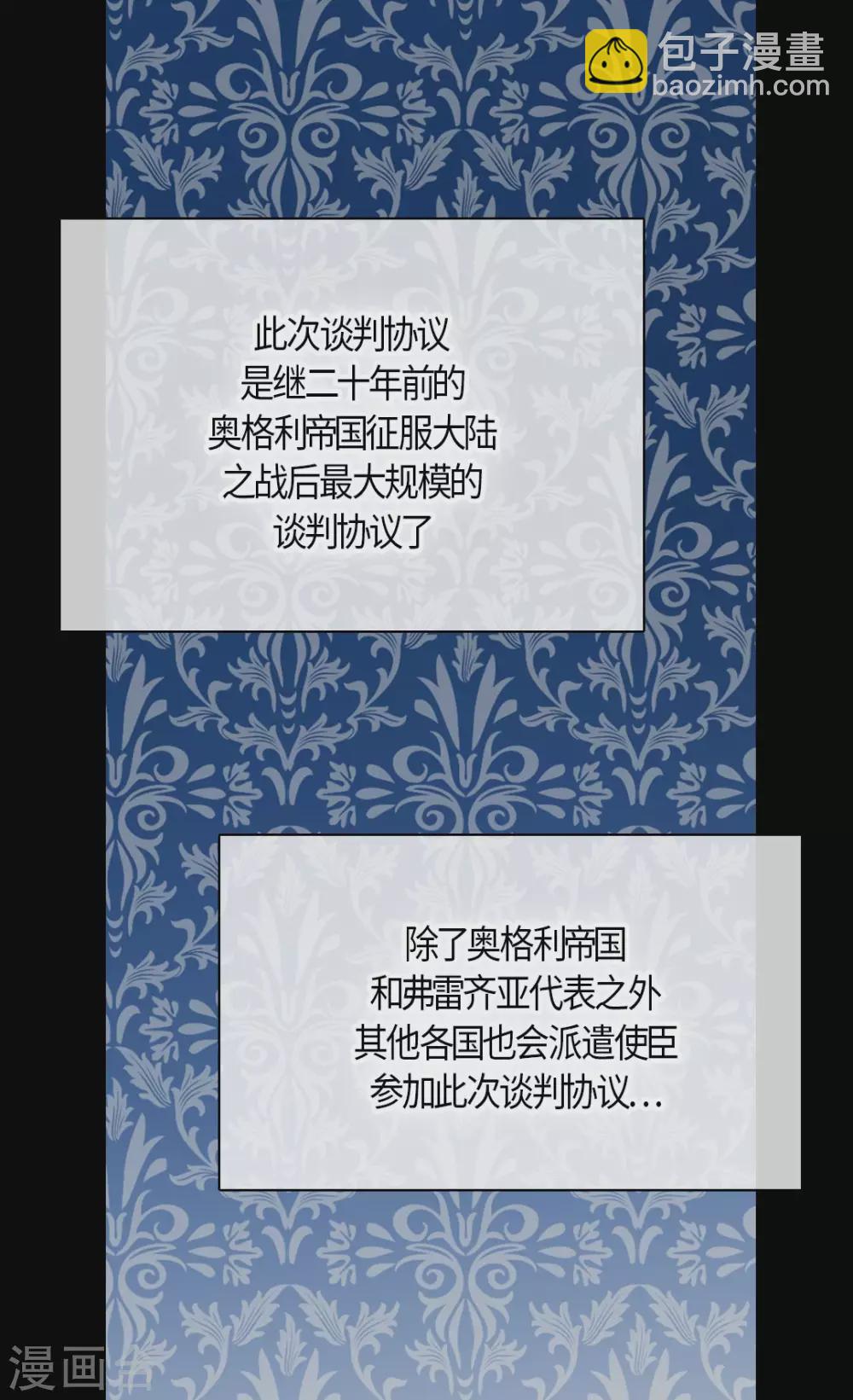 🍹皇帝的独生女 第428话 探病行程 第15页