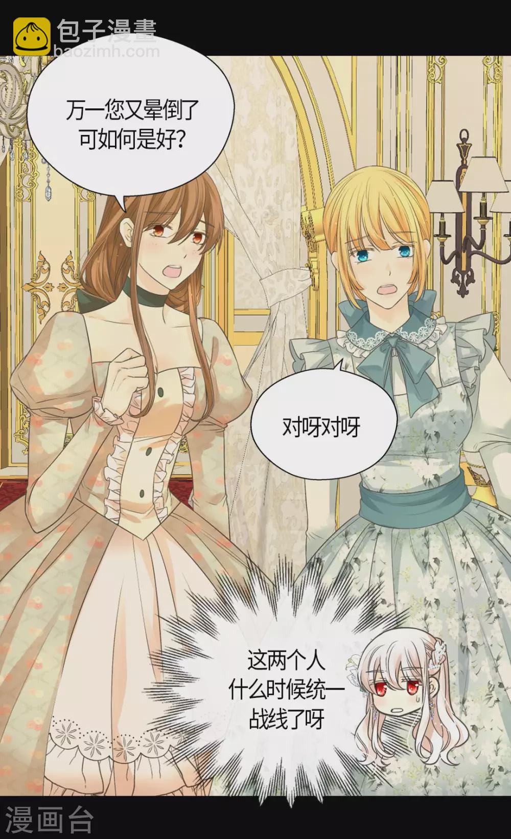 🍹皇帝的独生女 第428话 探病行程 第19页