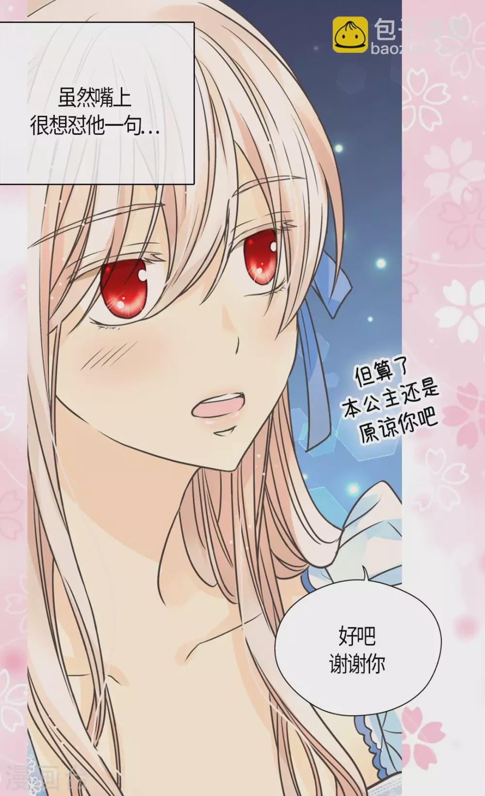 🍹皇帝的独生女 第428话 探病行程 第2页
