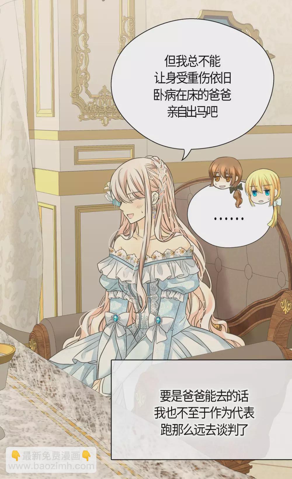🍹皇帝的独生女 第428话 探病行程 第20页