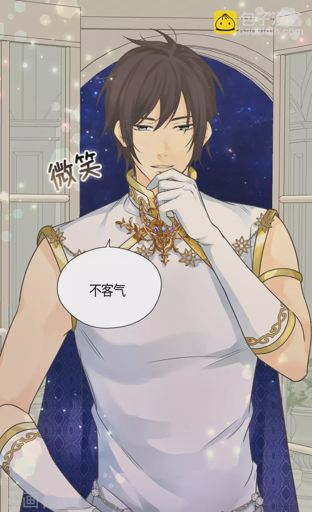 🍹皇帝的独生女 第428话 探病行程 第3页