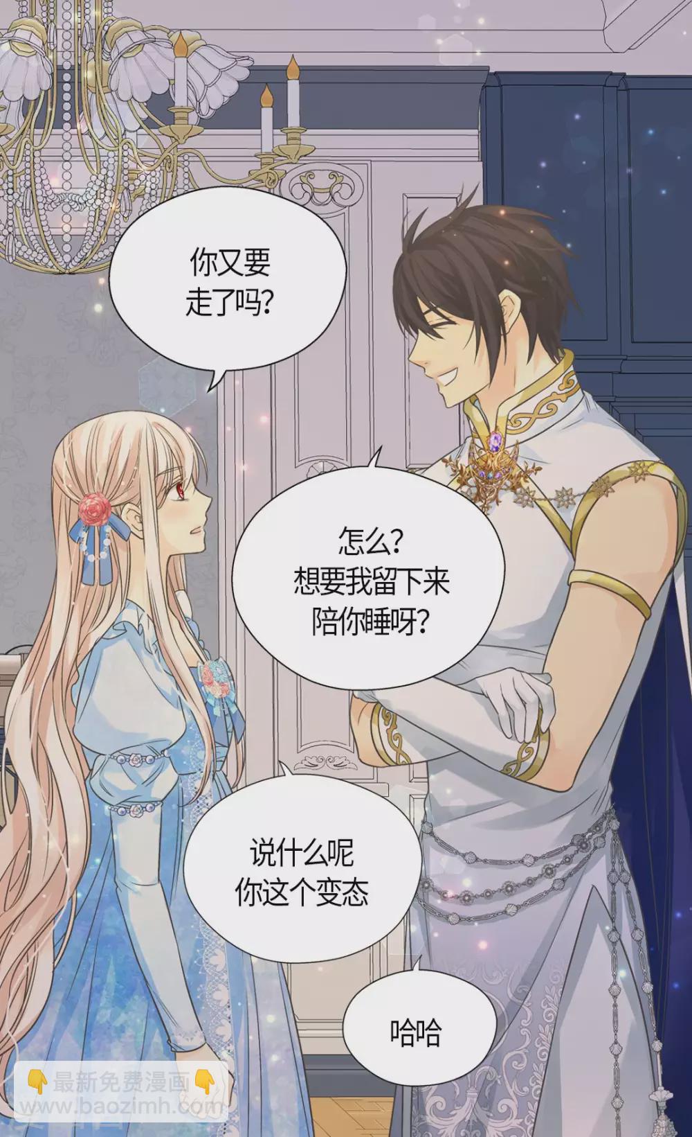 🍹皇帝的独生女 第428话 探病行程 第4页
