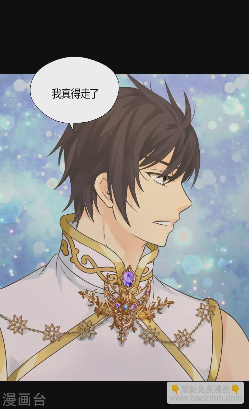 🍹皇帝的独生女 第428话 探病行程 第5页