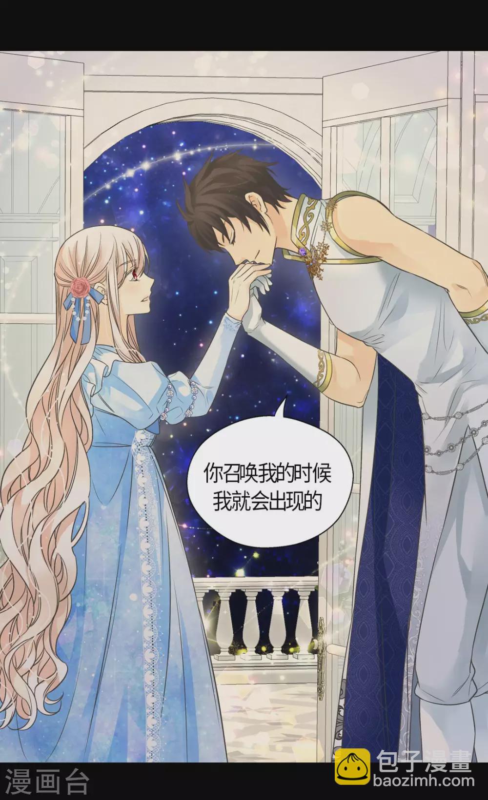 🍹皇帝的独生女 第428话 探病行程 第8页