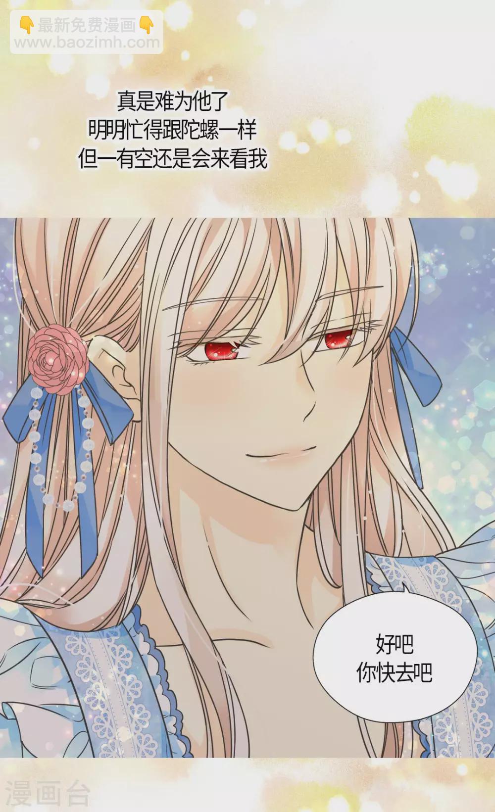 🍹皇帝的独生女 第428话 探病行程 第9页