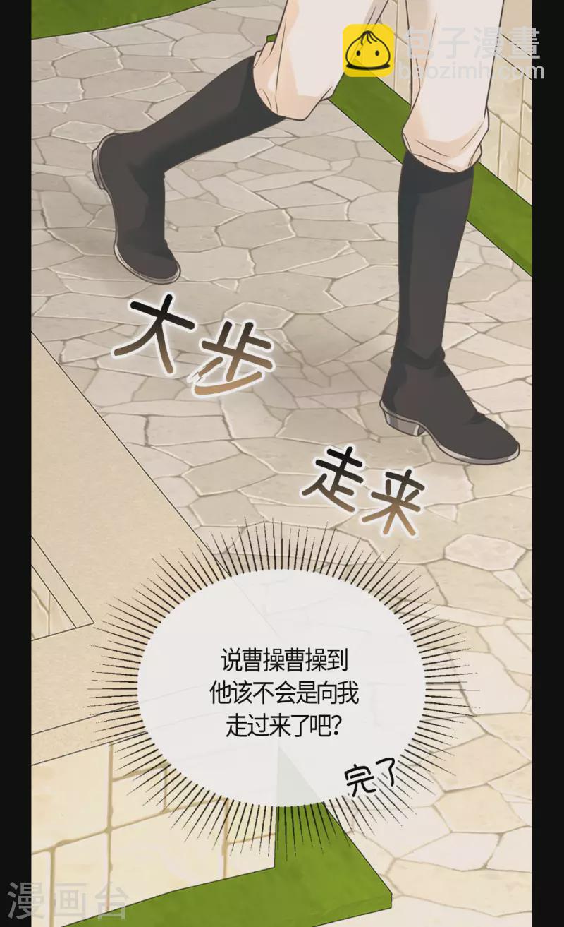 🍹皇帝的独生女 第434话 和哈维尔见面 第11页