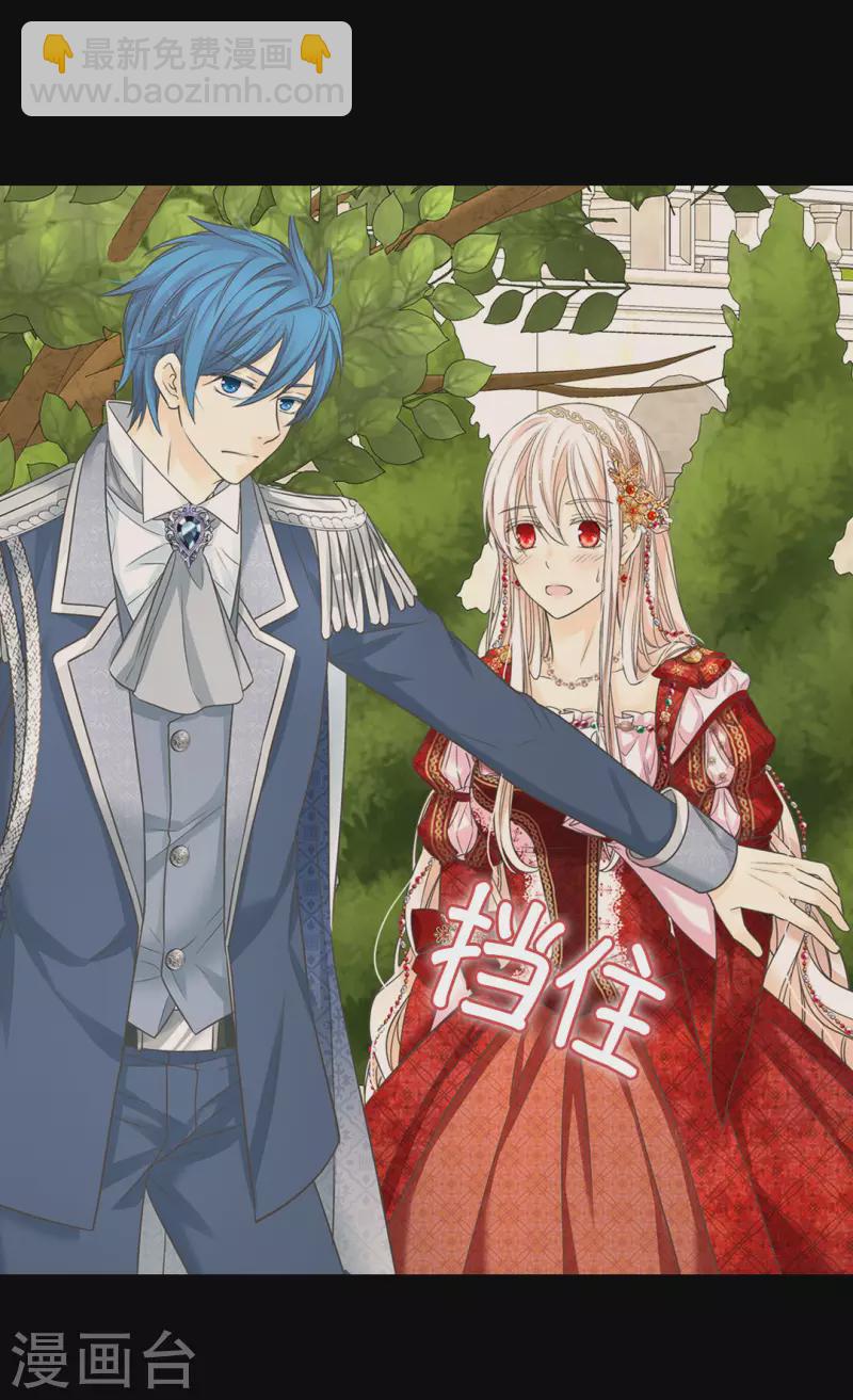 🍹皇帝的独生女 第434话 和哈维尔见面 第12页