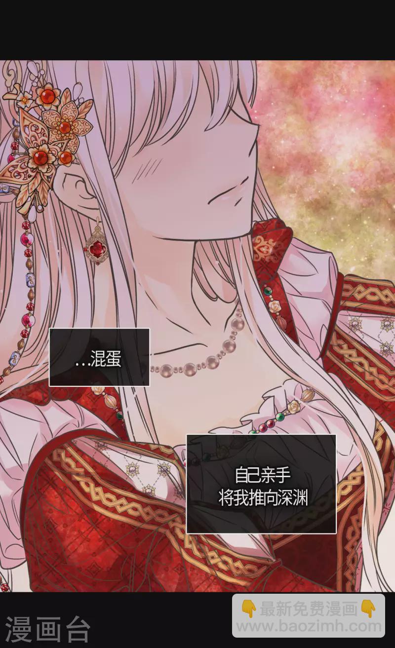 🍹皇帝的独生女 第436话 不要这么看我，哈维尔 第19页