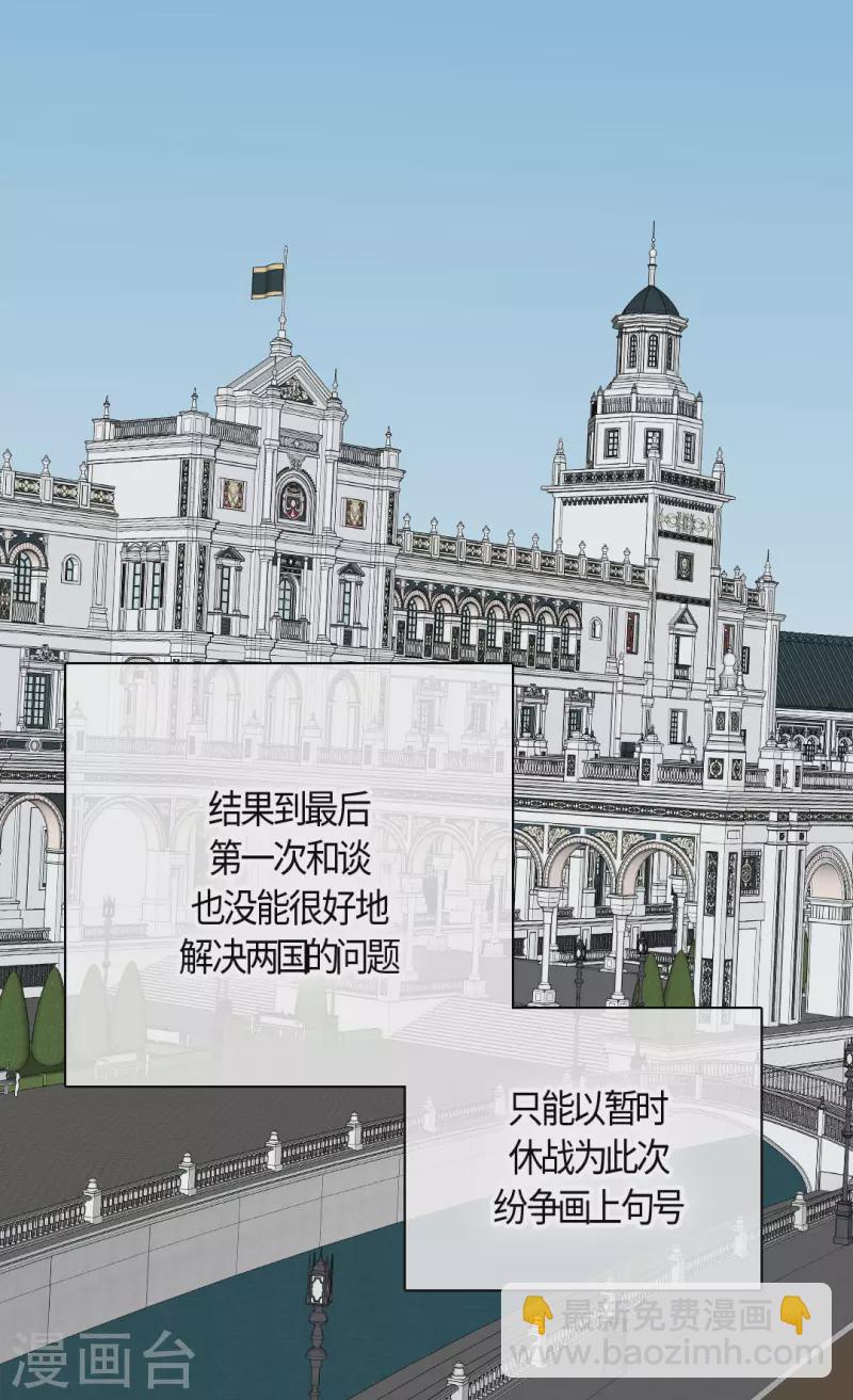 🍹皇帝的独生女 第438话 和埃辛的第一次记忆 第19页