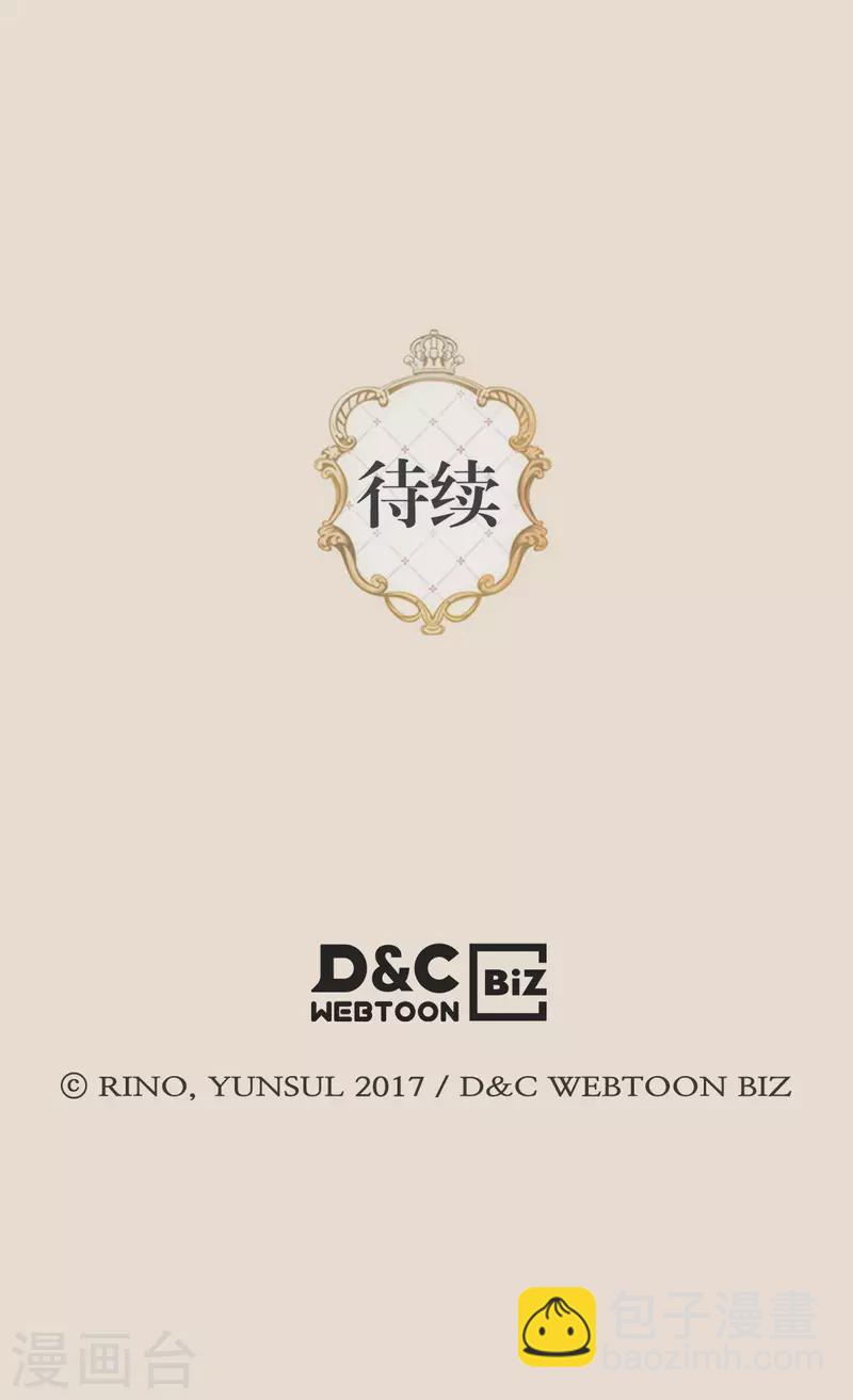 🍹皇帝的独生女 第438话 和埃辛的第一次记忆 第26页