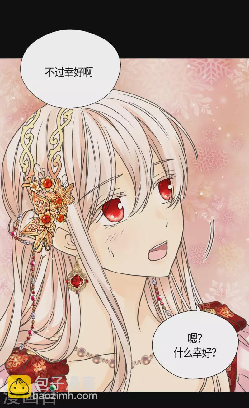 🍹皇帝的独生女 第438话 和埃辛的第一次记忆 第5页