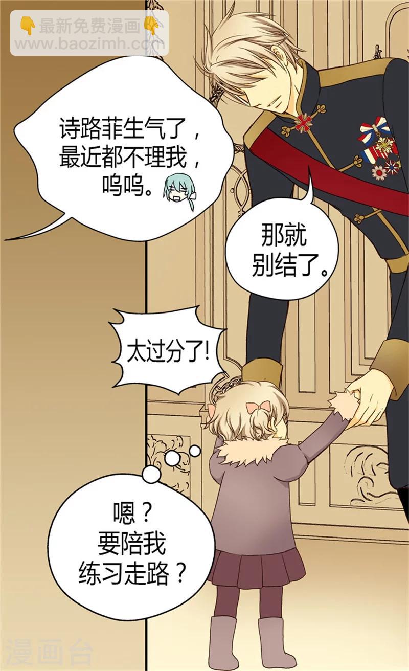🍹皇帝的独生女 第44话 我像狗! 第10页