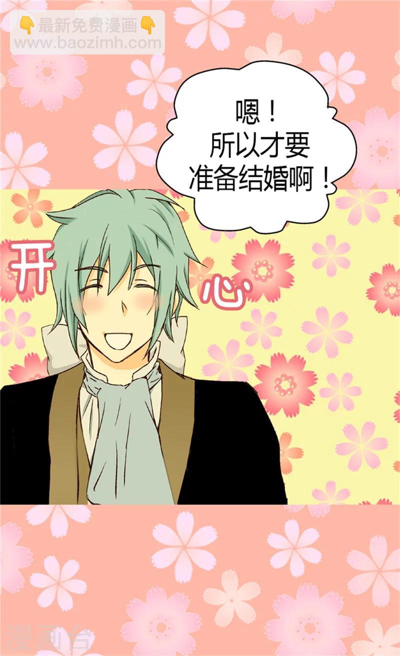 🍹皇帝的独生女 第44话 我像狗! 第13页
