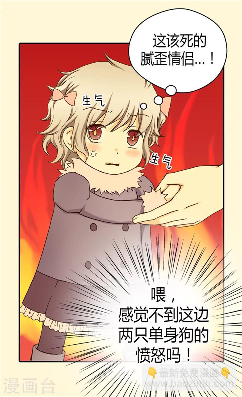 🍹皇帝的独生女 第44话 我像狗! 第14页