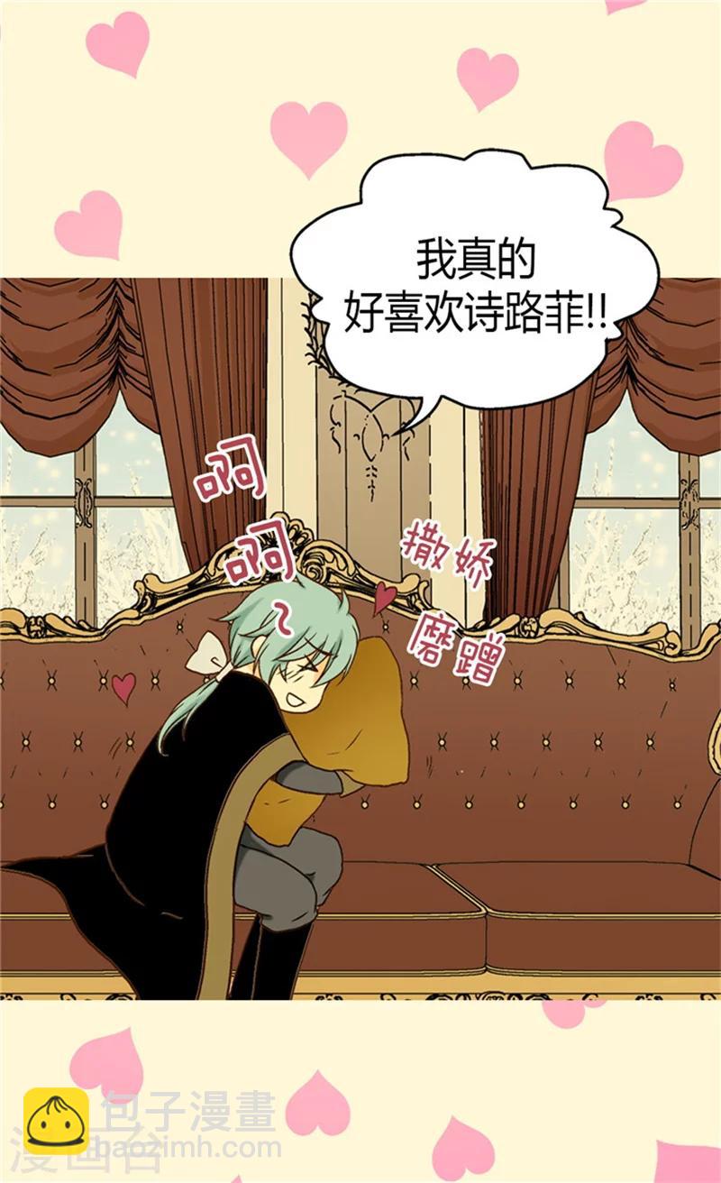 🍹皇帝的独生女 第44话 我像狗! 第15页