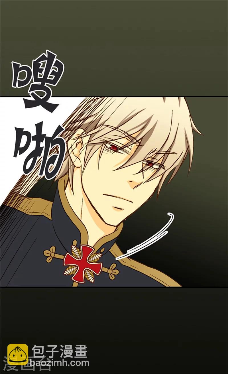 🍹皇帝的独生女 第44话 我像狗! 第16页