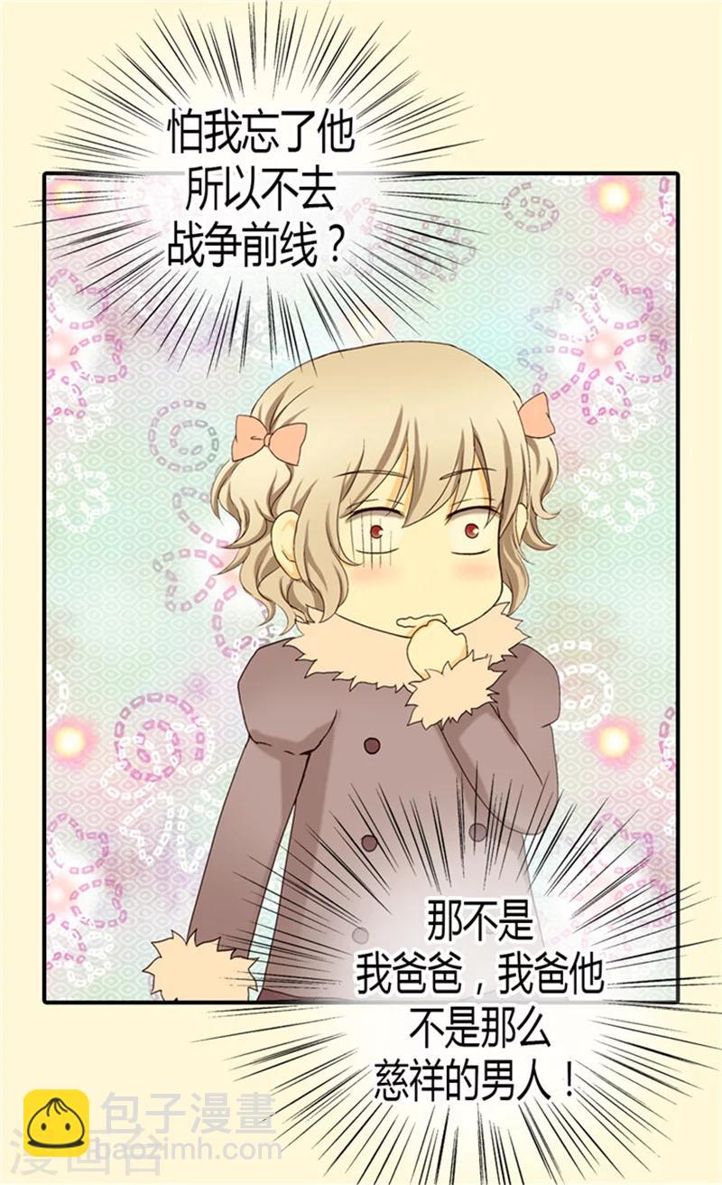 🍹皇帝的独生女 第44话 我像狗! 第2页