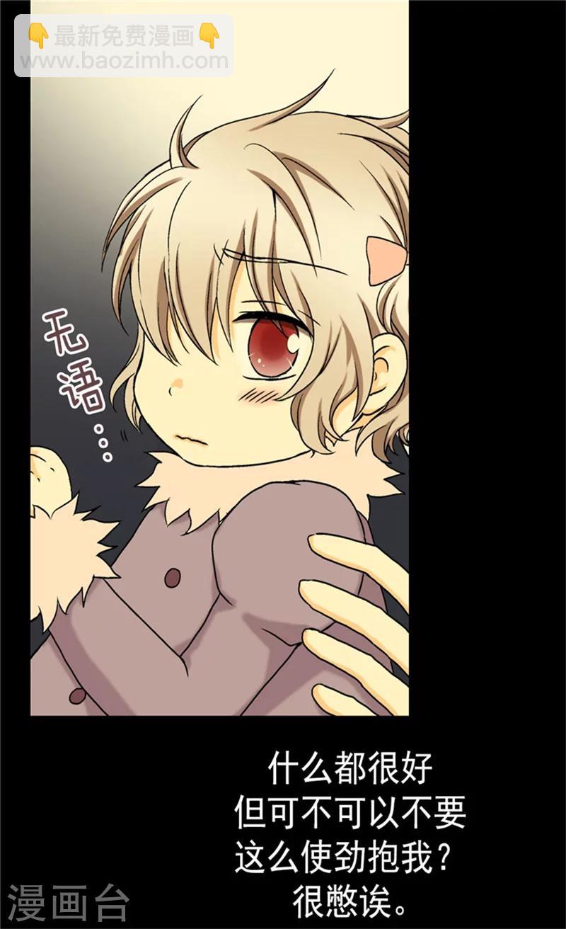 🍹皇帝的独生女 第44话 我像狗! 第22页