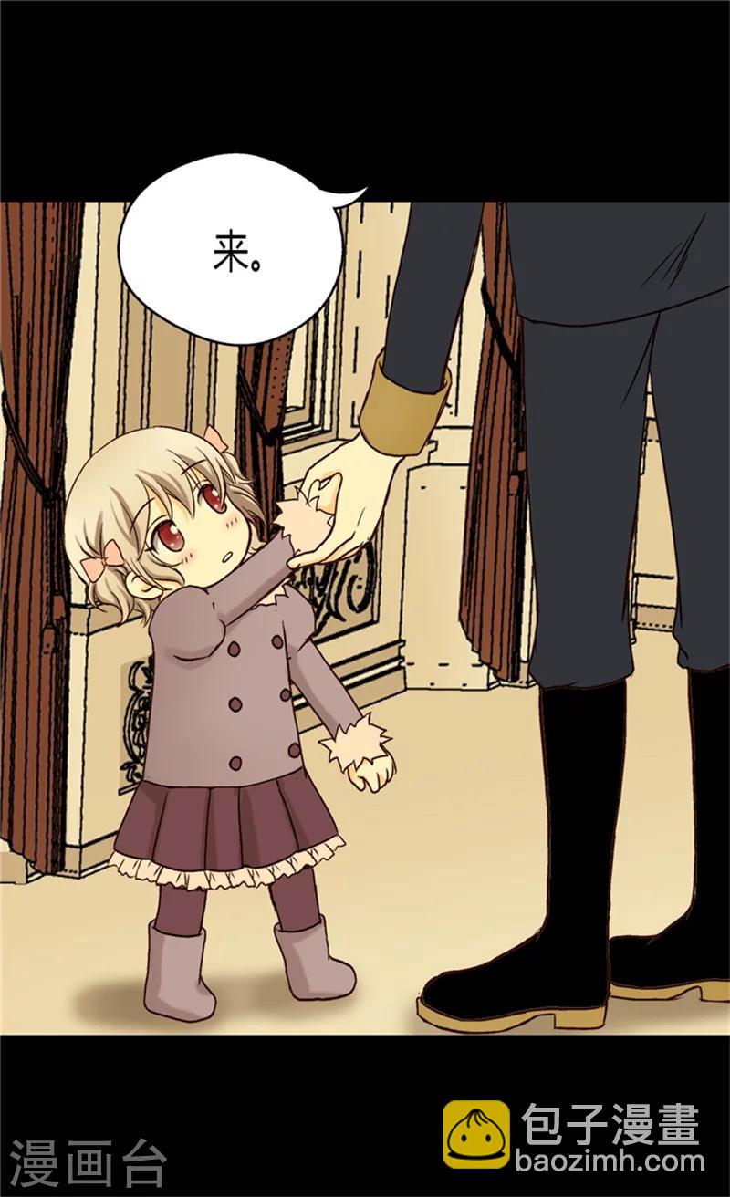 🍹皇帝的独生女 第44话 我像狗! 第3页