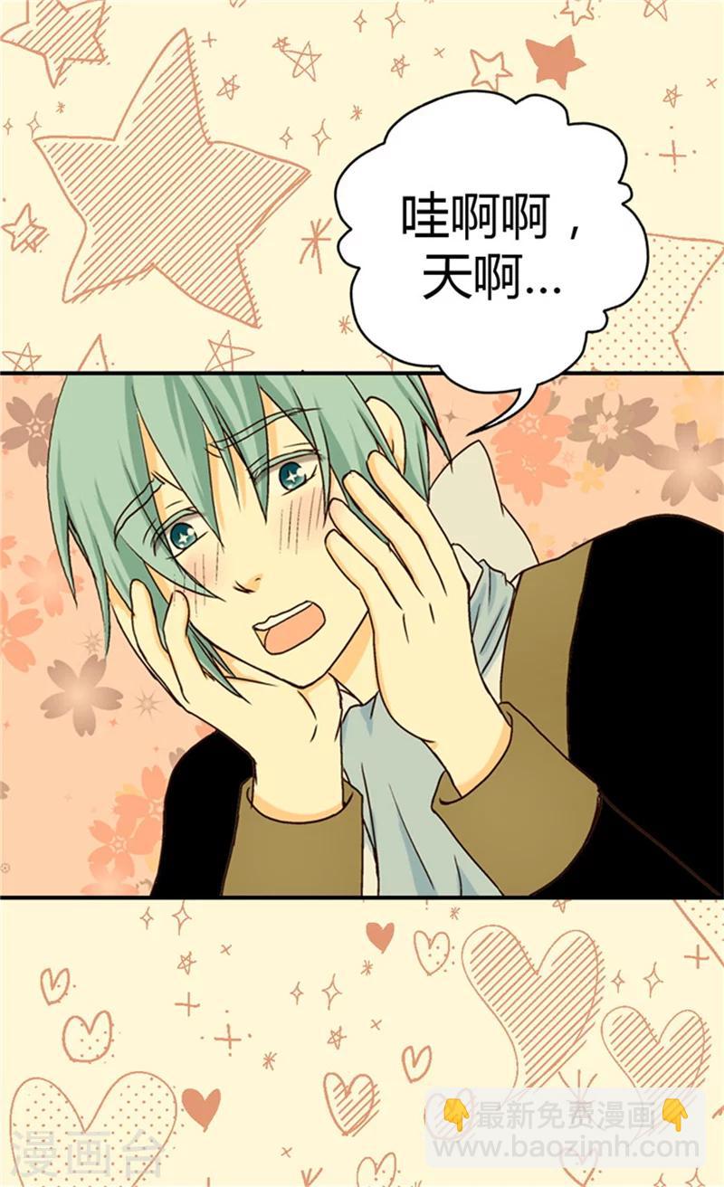 🍹皇帝的独生女 第44话 我像狗! 第4页