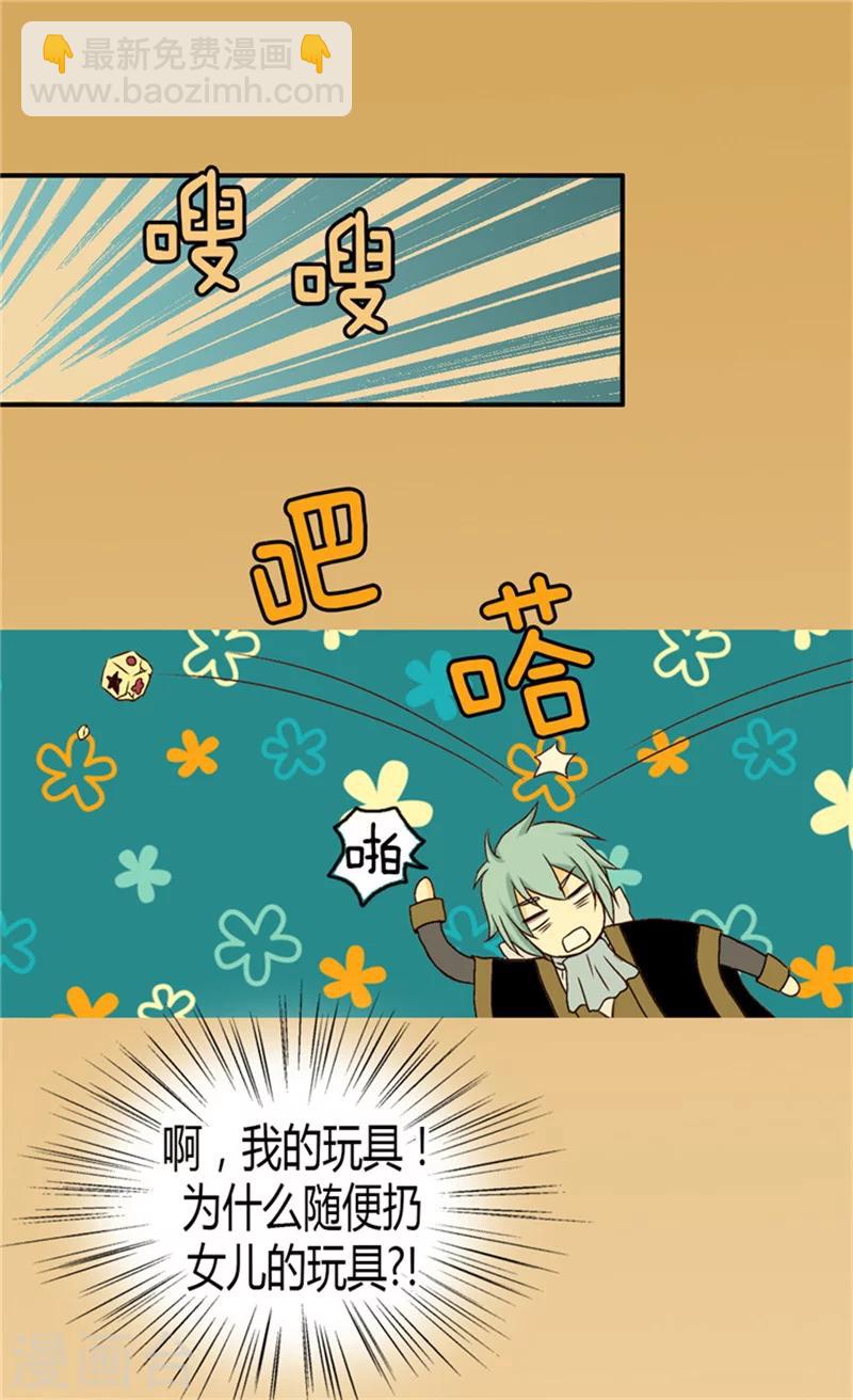 🍹皇帝的独生女 第44话 我像狗! 第8页