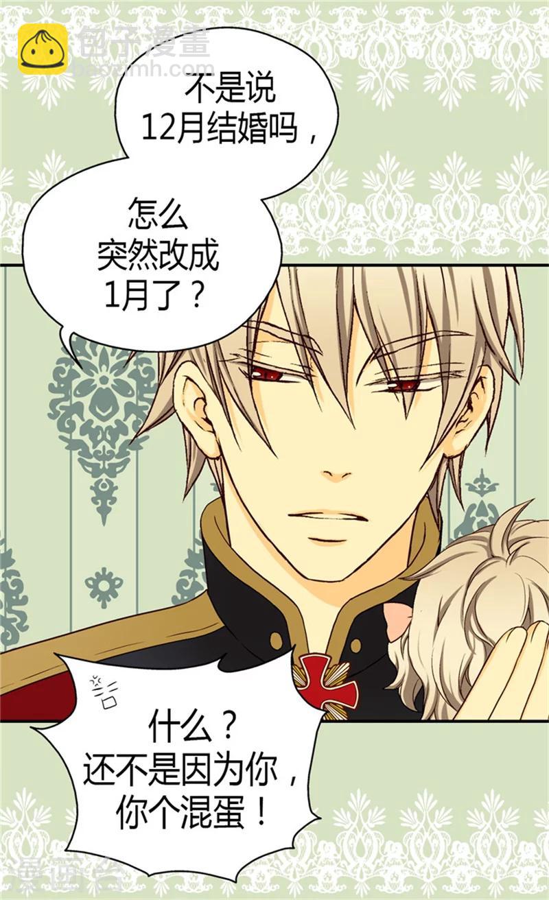 🍹皇帝的独生女 第44话 我像狗! 第9页
