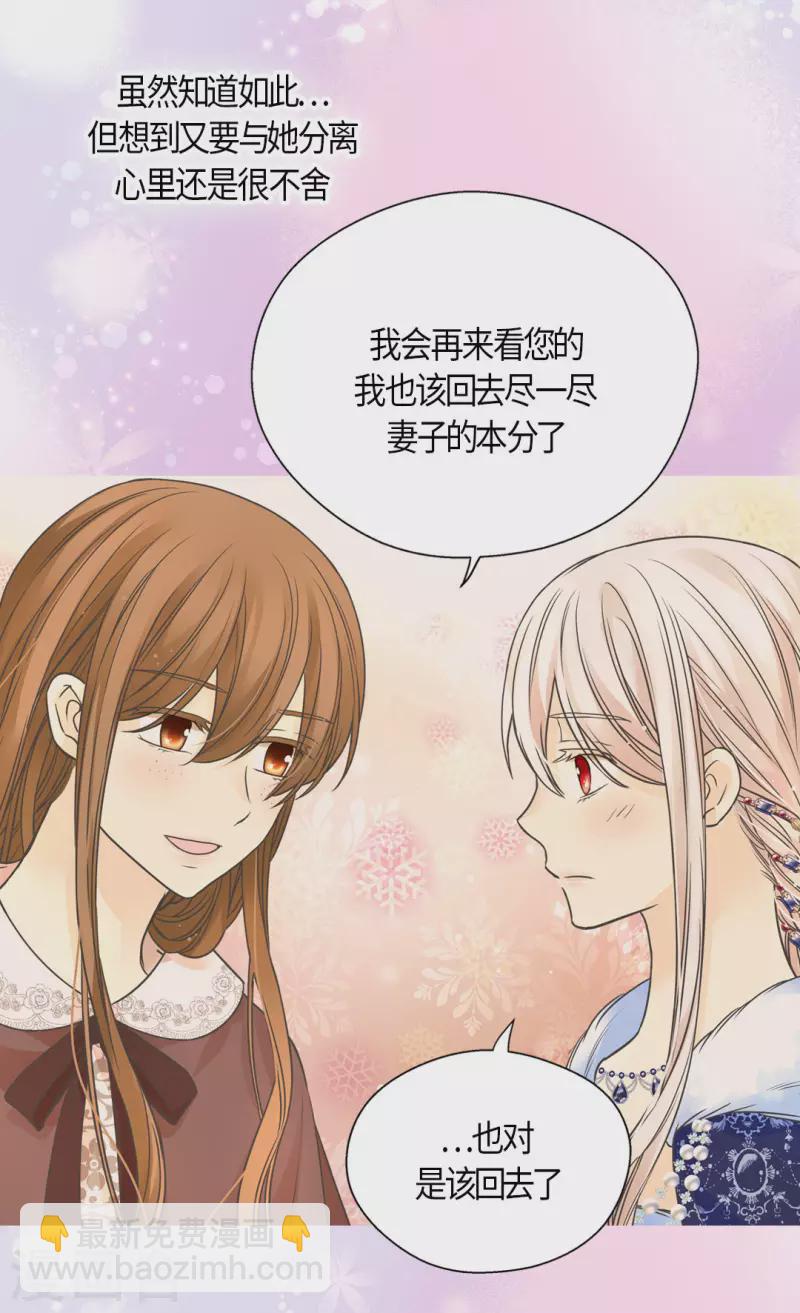 🍹皇帝的独生女 第440话 如何讨好阿西西 第17页