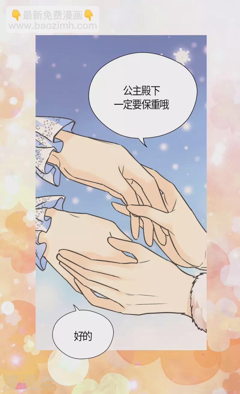 🍹皇帝的独生女 第440话 如何讨好阿西西 第18页