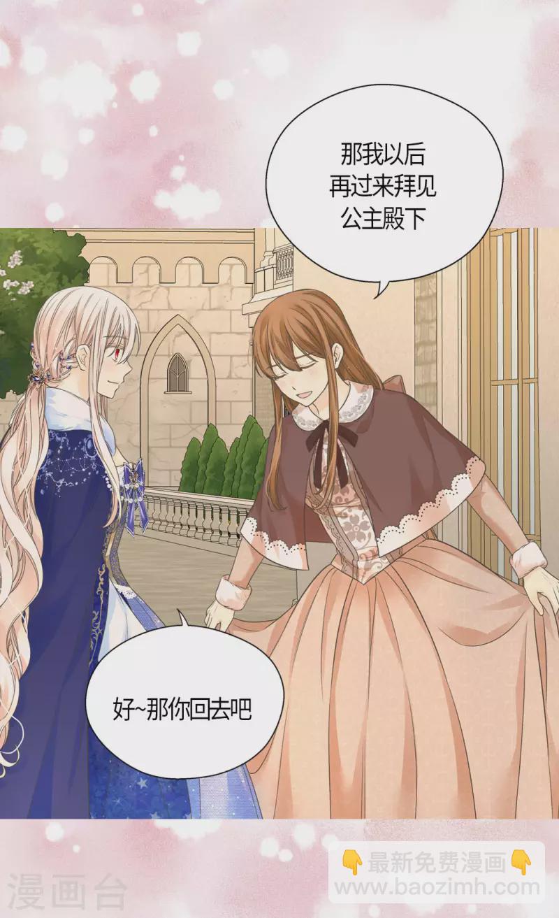 🍹皇帝的独生女 第440话 如何讨好阿西西 第22页