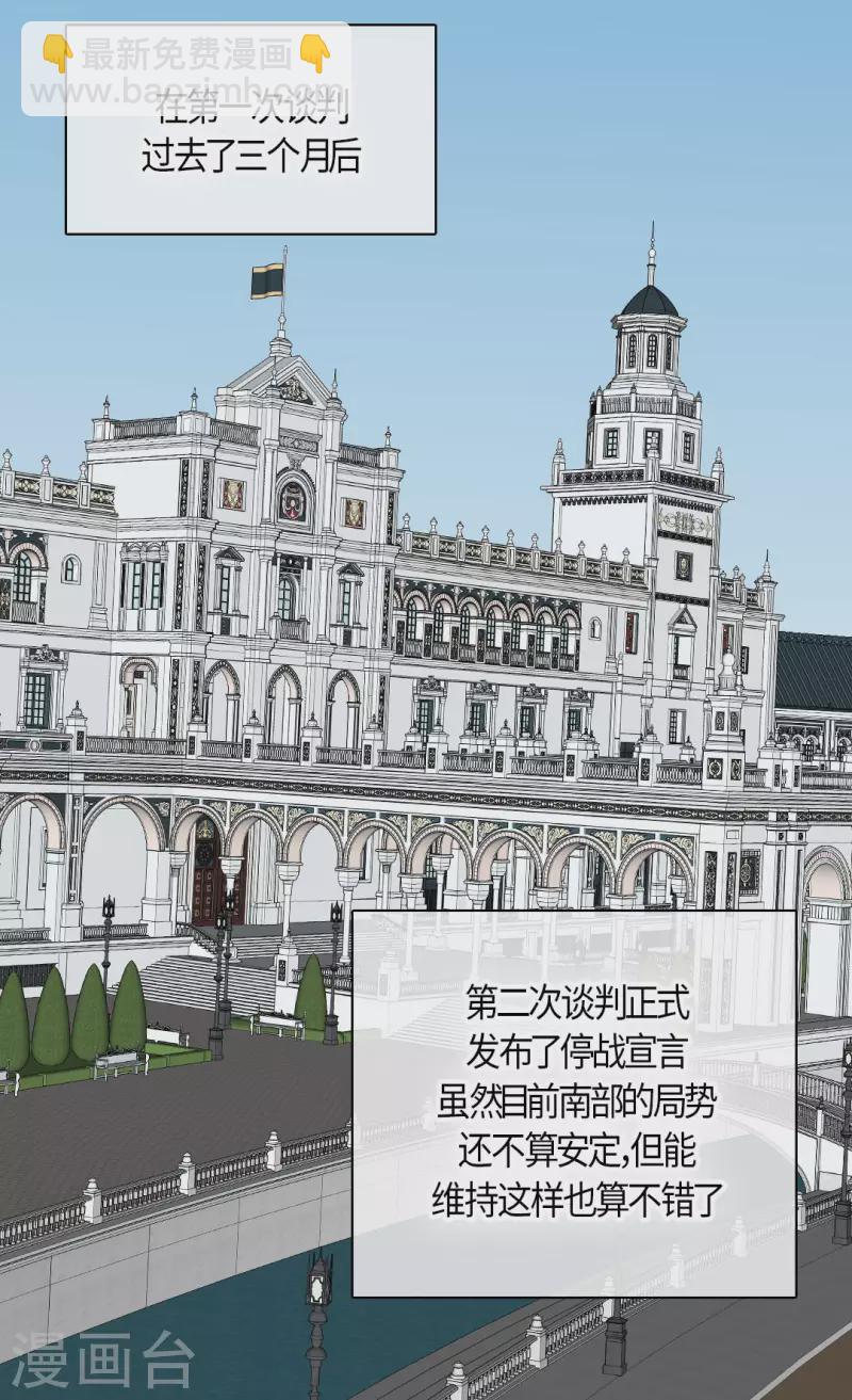 🍹皇帝的独生女 第440话 如何讨好阿西西 第23页
