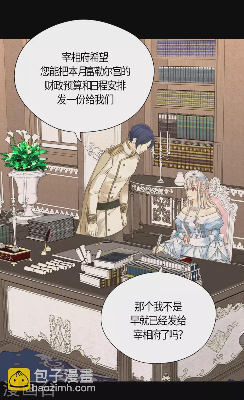 🍹皇帝的独生女 第440话 如何讨好阿西西 第24页