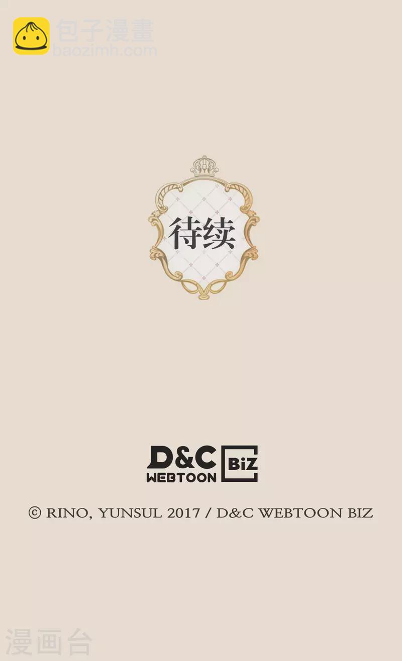 🍹皇帝的独生女 第440话 如何讨好阿西西 第29页