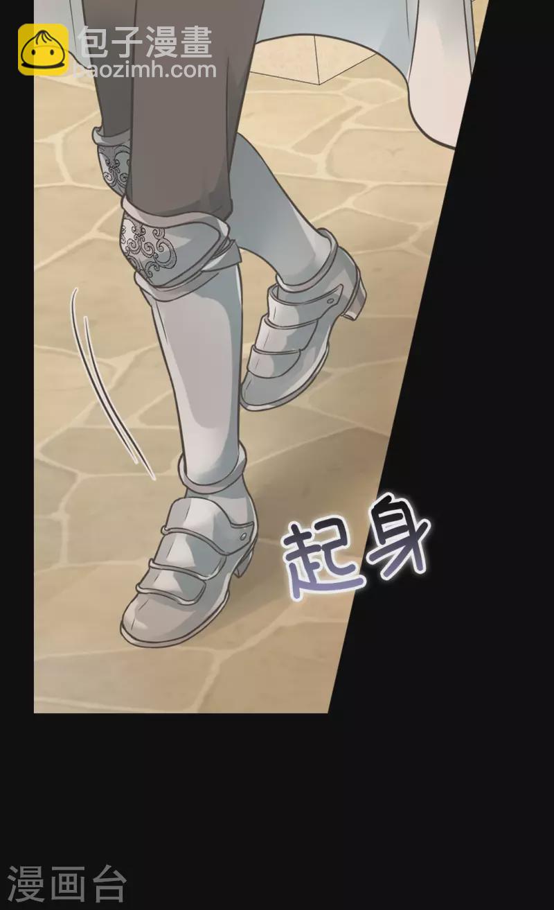 🍹皇帝的独生女 第440话 如何讨好阿西西 第3页