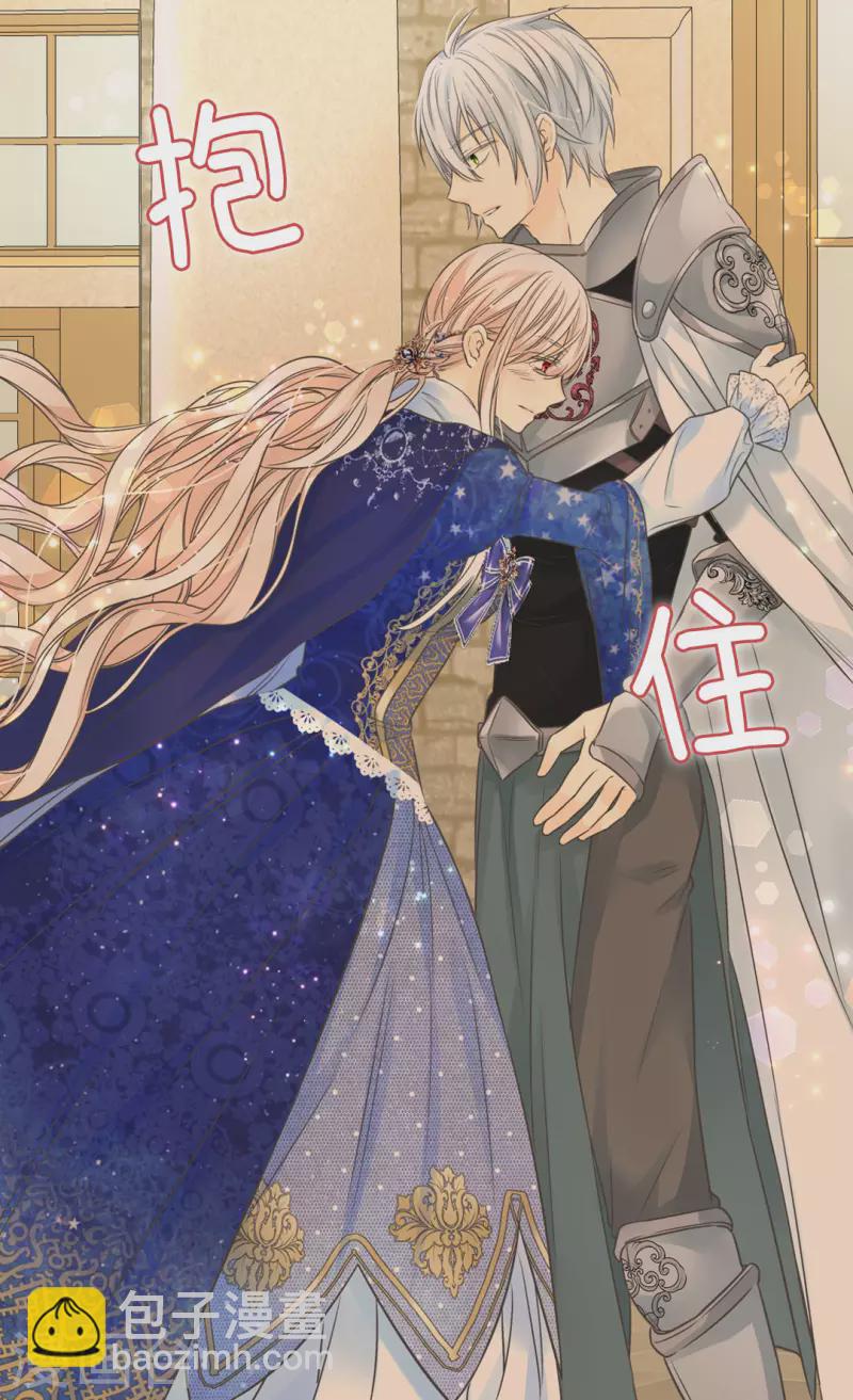 🍹皇帝的独生女 第440话 如何讨好阿西西 第4页