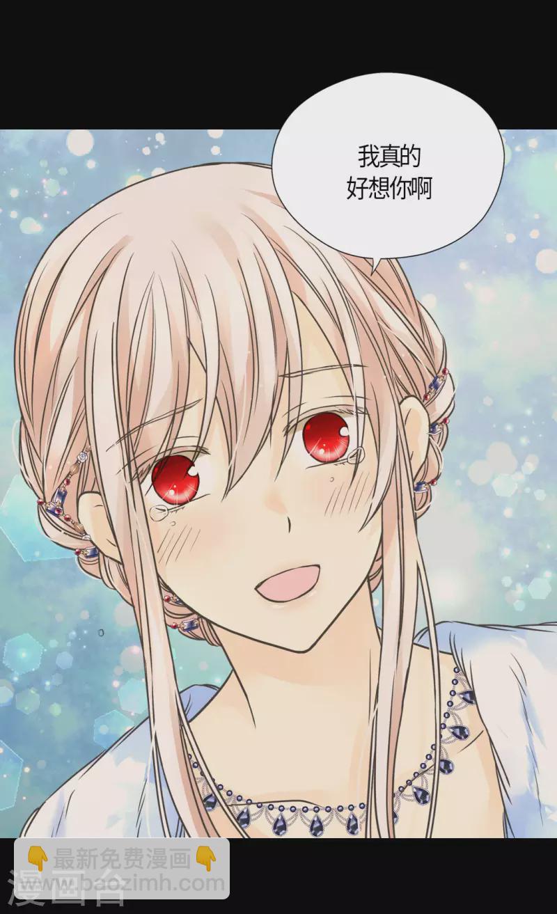 🍹皇帝的独生女 第440话 如何讨好阿西西 第5页