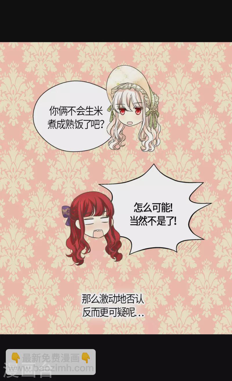 🍹皇帝的独生女 第442话 美丽的一双 第11页