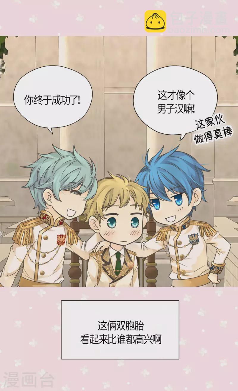 🍹皇帝的独生女 第442话 美丽的一双 第14页