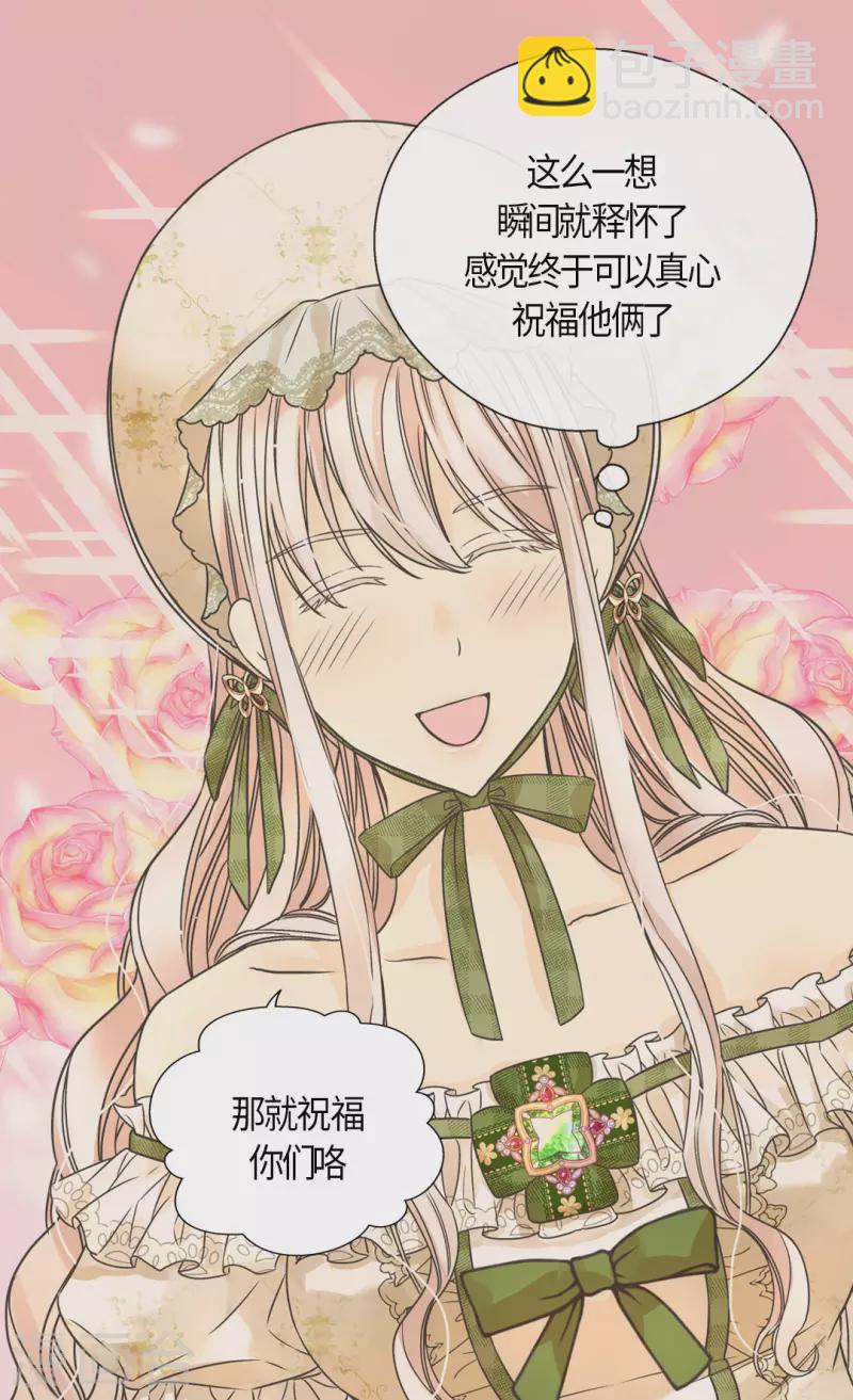 🍹皇帝的独生女 第442话 美丽的一双 第17页