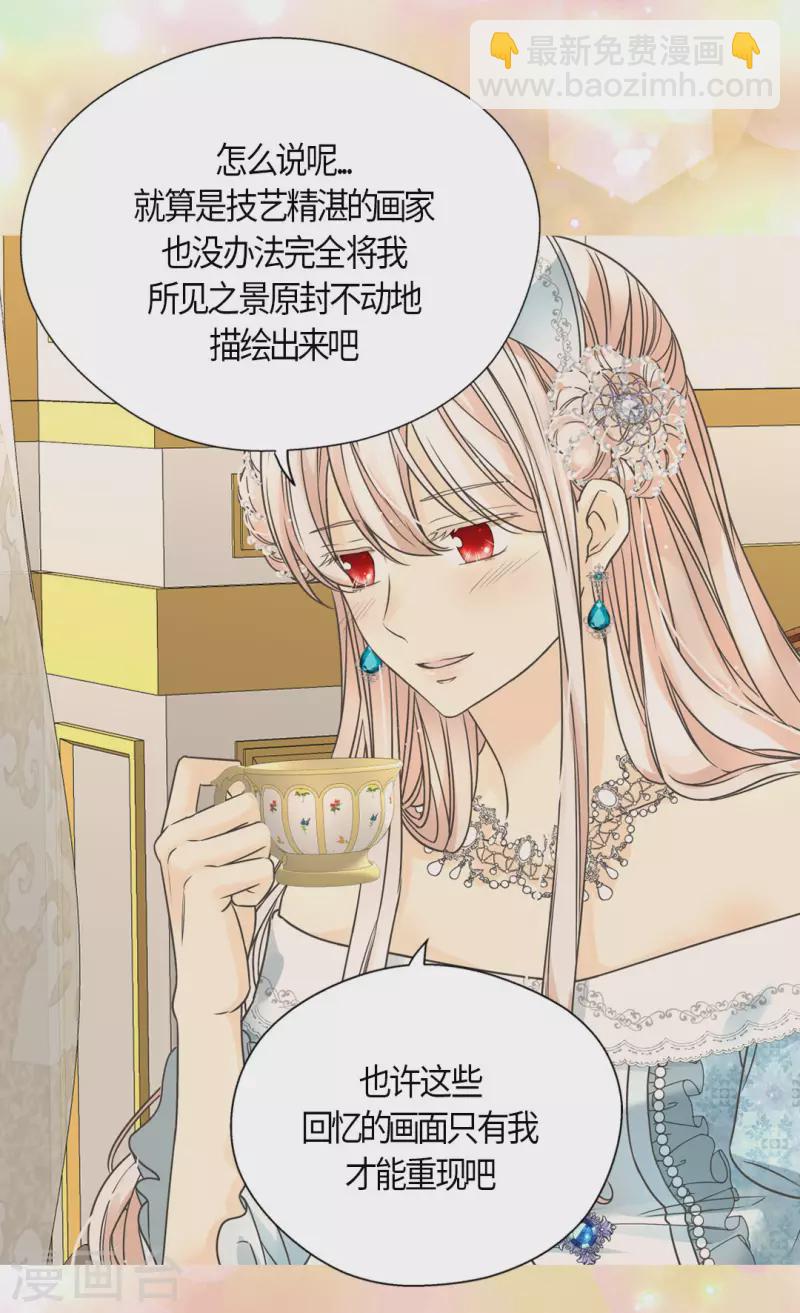 🍹皇帝的独生女 第442话 美丽的一双 第2页