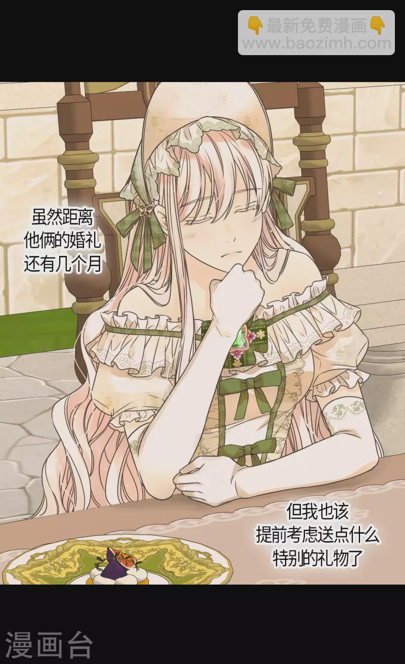 🍹皇帝的独生女 第442话 美丽的一双 第20页