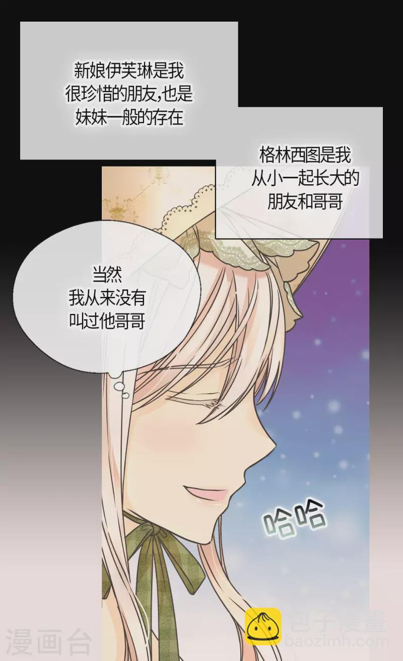 🍹皇帝的独生女 第442话 美丽的一双 第21页