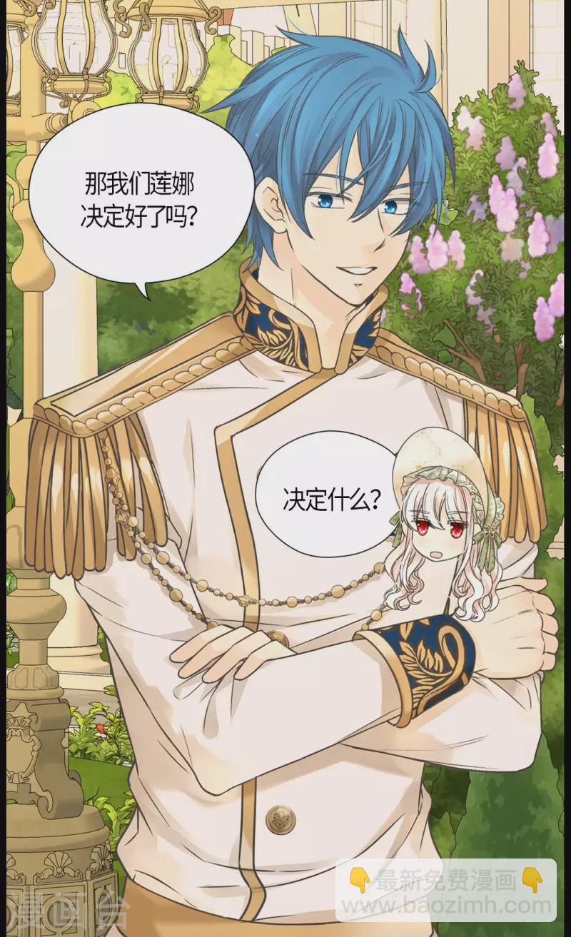 🍹皇帝的独生女 第442话 美丽的一双 第22页