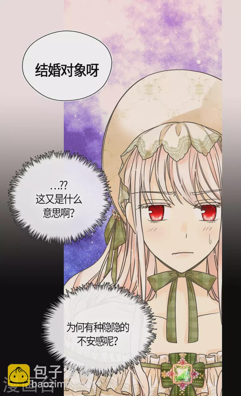 🍹皇帝的独生女 第442话 美丽的一双 第23页