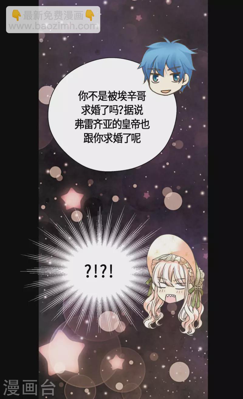 🍹皇帝的独生女 第442话 美丽的一双 第24页